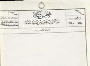 Osmanlı'dan Ermeni hastanesine bin altın