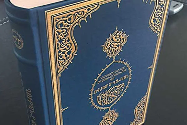 Diyanet'ten Ermenice Kur'an-ı Kerim