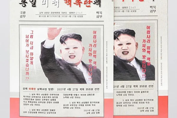 Kim Jong-un güzellik maskeleri Güney Kore'ye bomba gibi düştü