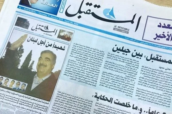 Müstakbel gazetesi kapandı