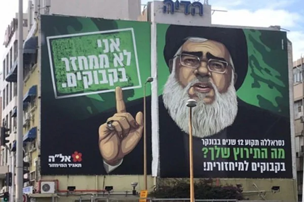 İsrail sokaklarında Nasrallah posterleri