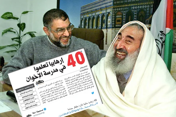 Suudi gazetesinden, 40 kişilik skandal terör listesi