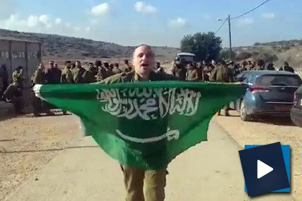 İsrail askeri Suudi Arabistan bayrağı açtı