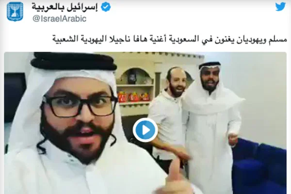 Suudilerle, İsrail arasındaki normalleşme tam gaz sürüyor