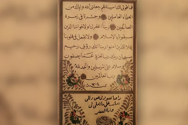 Osmanoğlu Seyyid Recep Rüşdi Efendi: İlim koruyucu bir zırhtır
