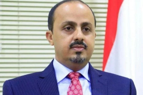 Yemen hükümetinden İran'a tepki!