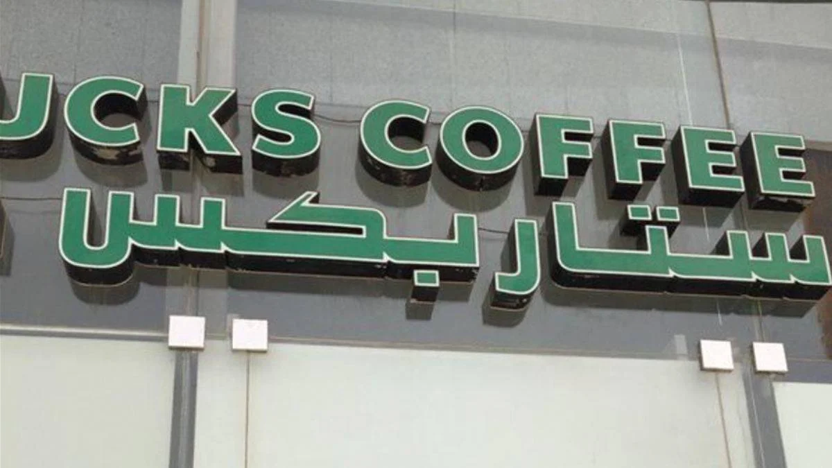 Starbucks, McDonald's ve ahmak Müslümanlar