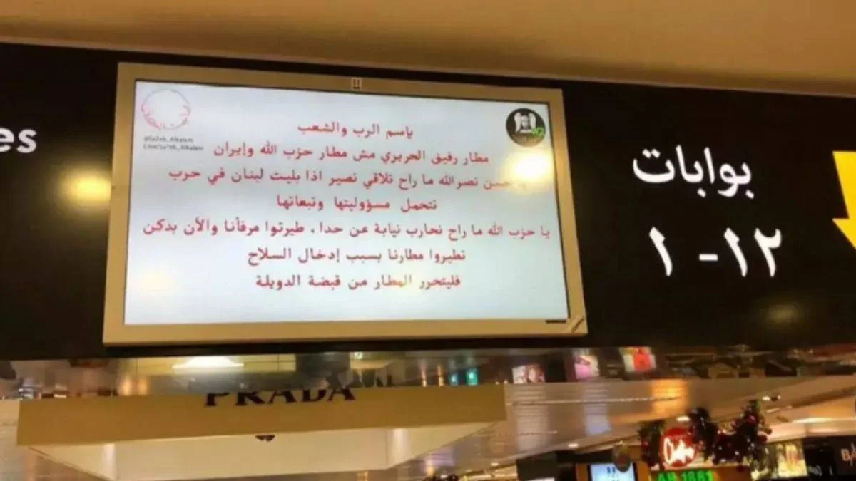 Lübnan'ın başı siber saldırıları ile dertte!