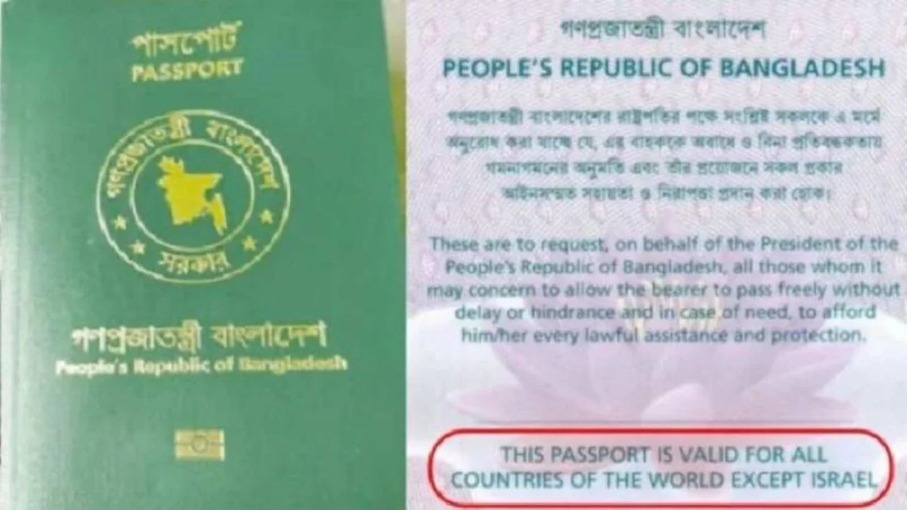 İsrail'e tepki: Pasaportlarda 'İsrail hariç' uyarısı