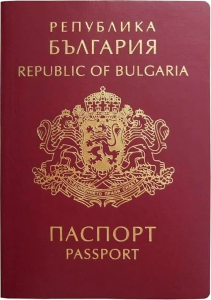 Türkiye vatandaşları için Bulgaristan pasaportu alımı: Prosedür ve başvuru makamları